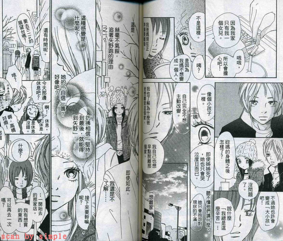 我们的存在第10卷图