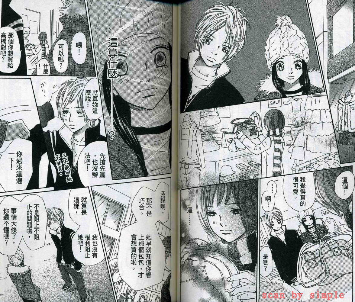 我们的存在第10卷图