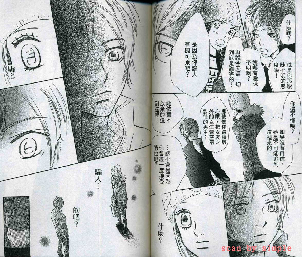 我们的存在第10卷图