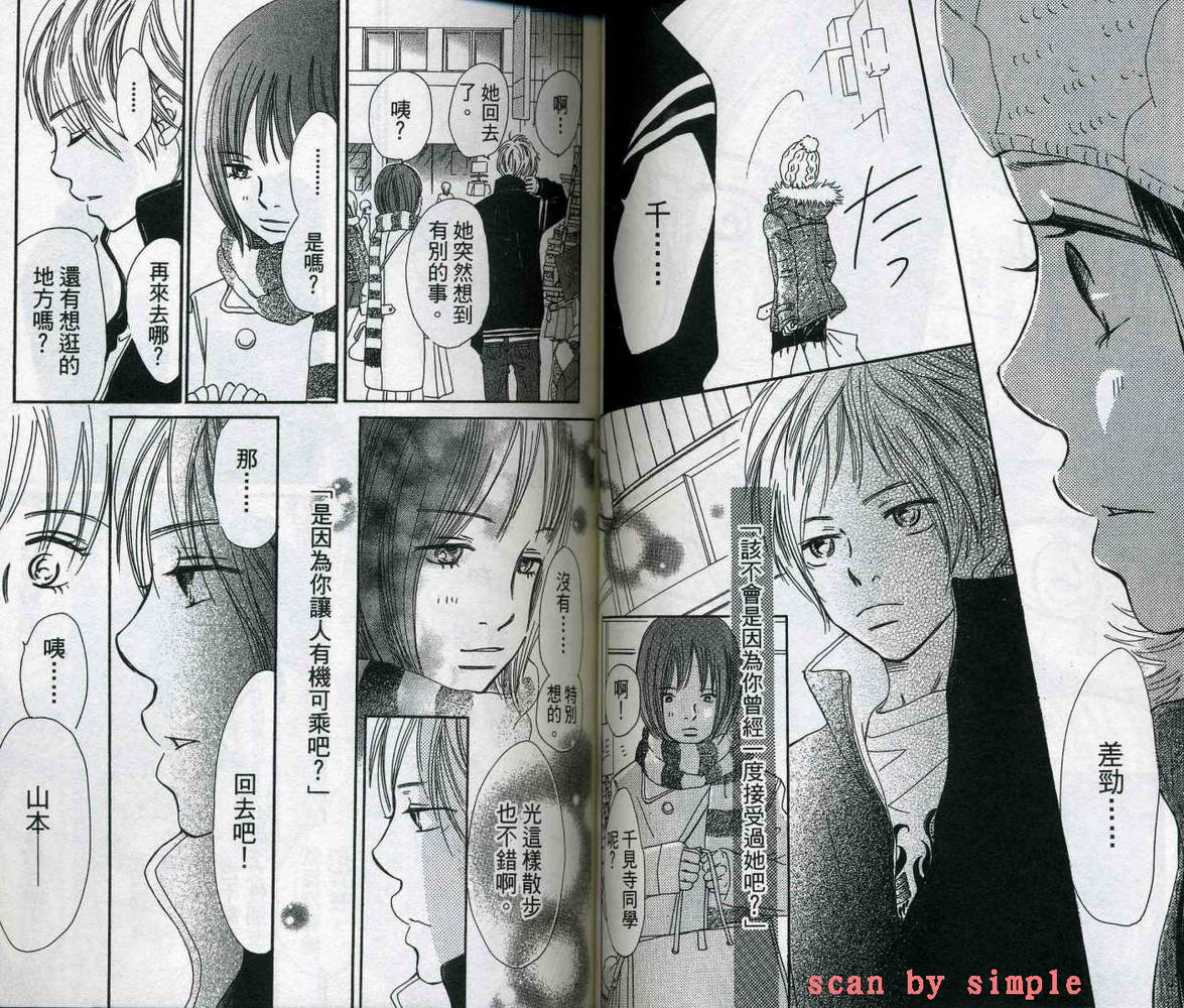 我们的存在第10卷图