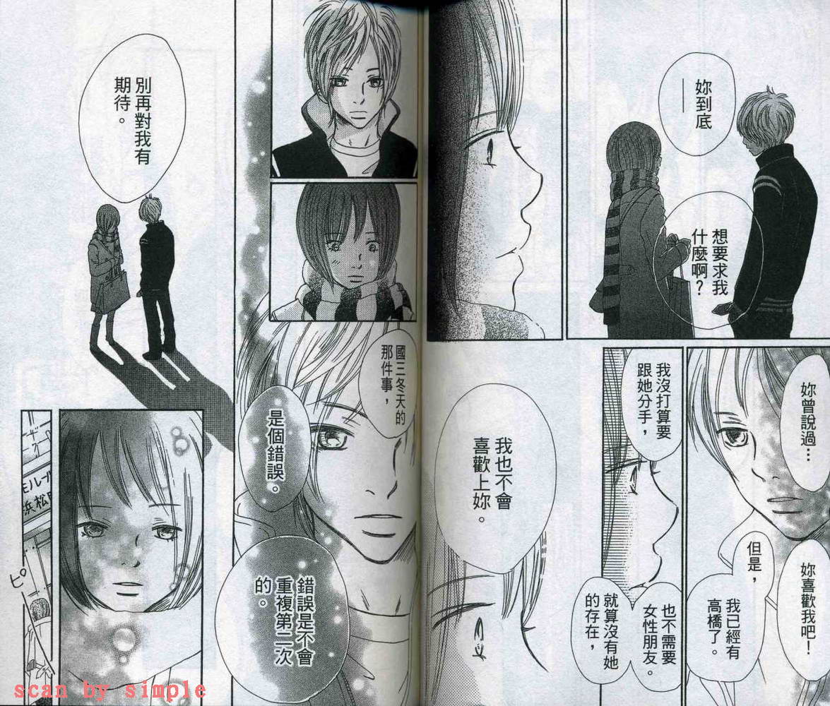 我们的存在第10卷图