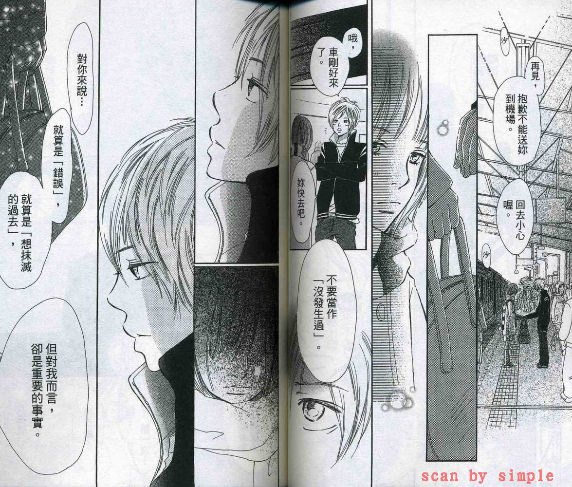 我们的存在第10卷图