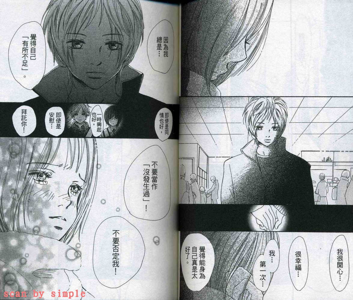 我们的存在第10卷图