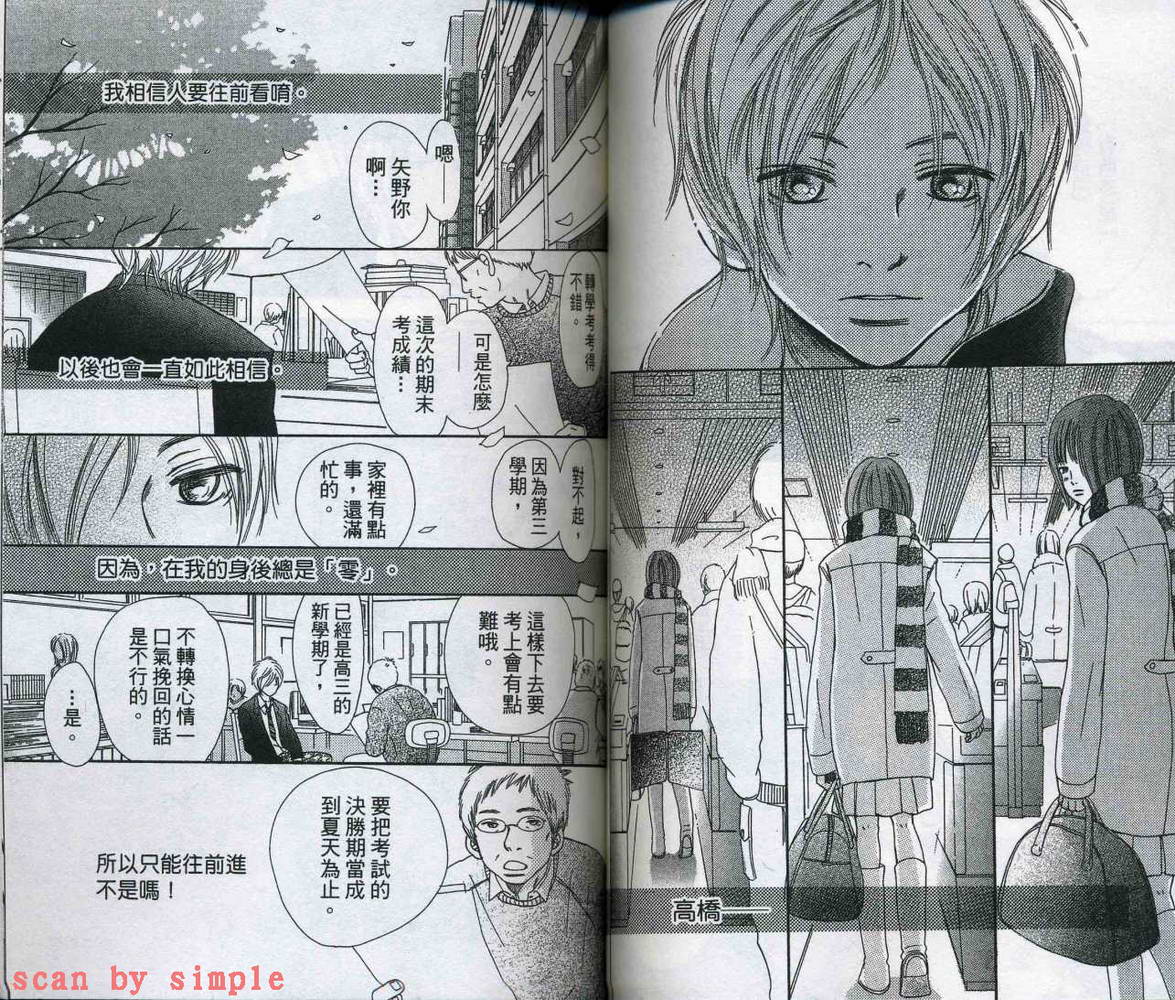 我们的存在第10卷图