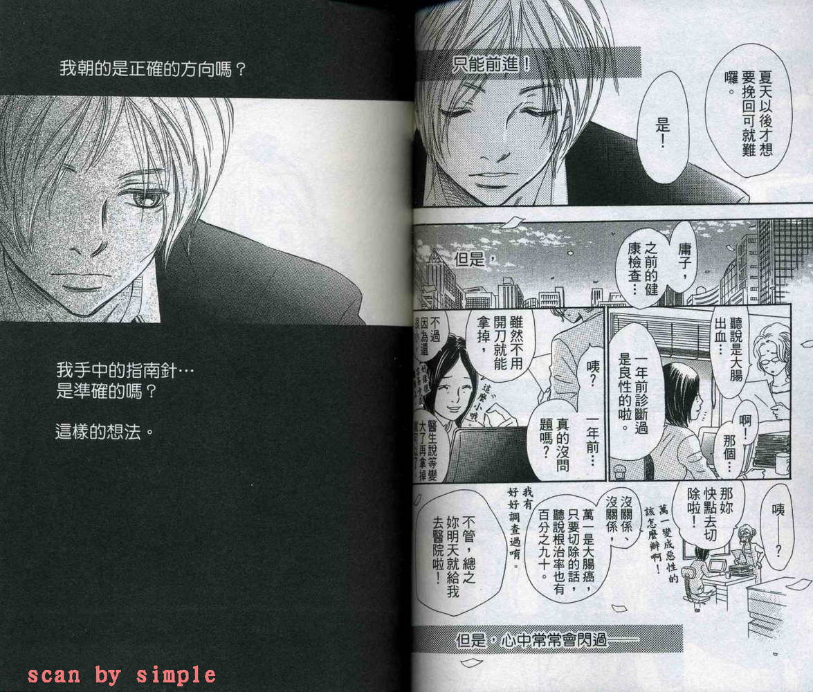 我们的存在第10卷图