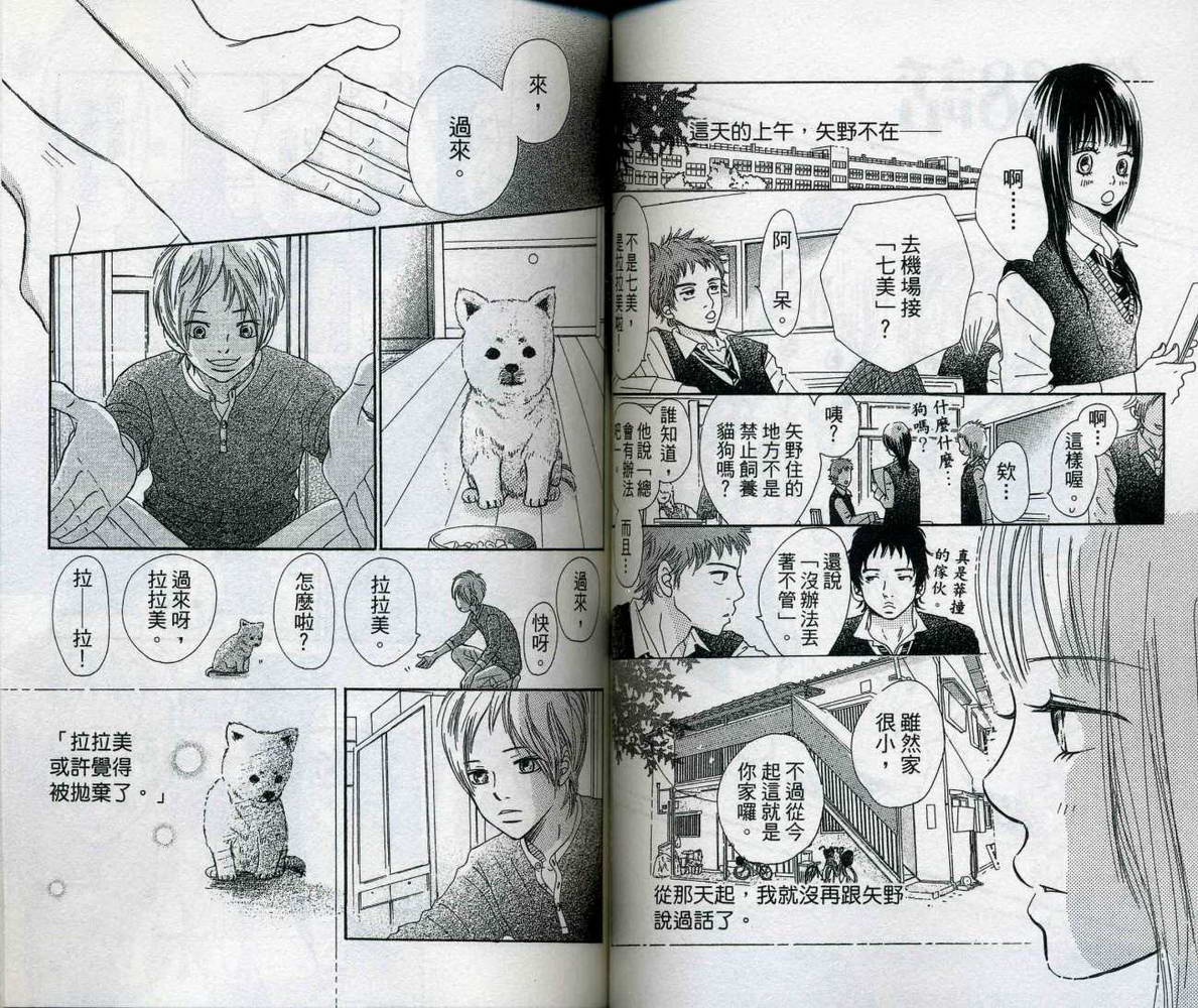 我们的存在第10卷图