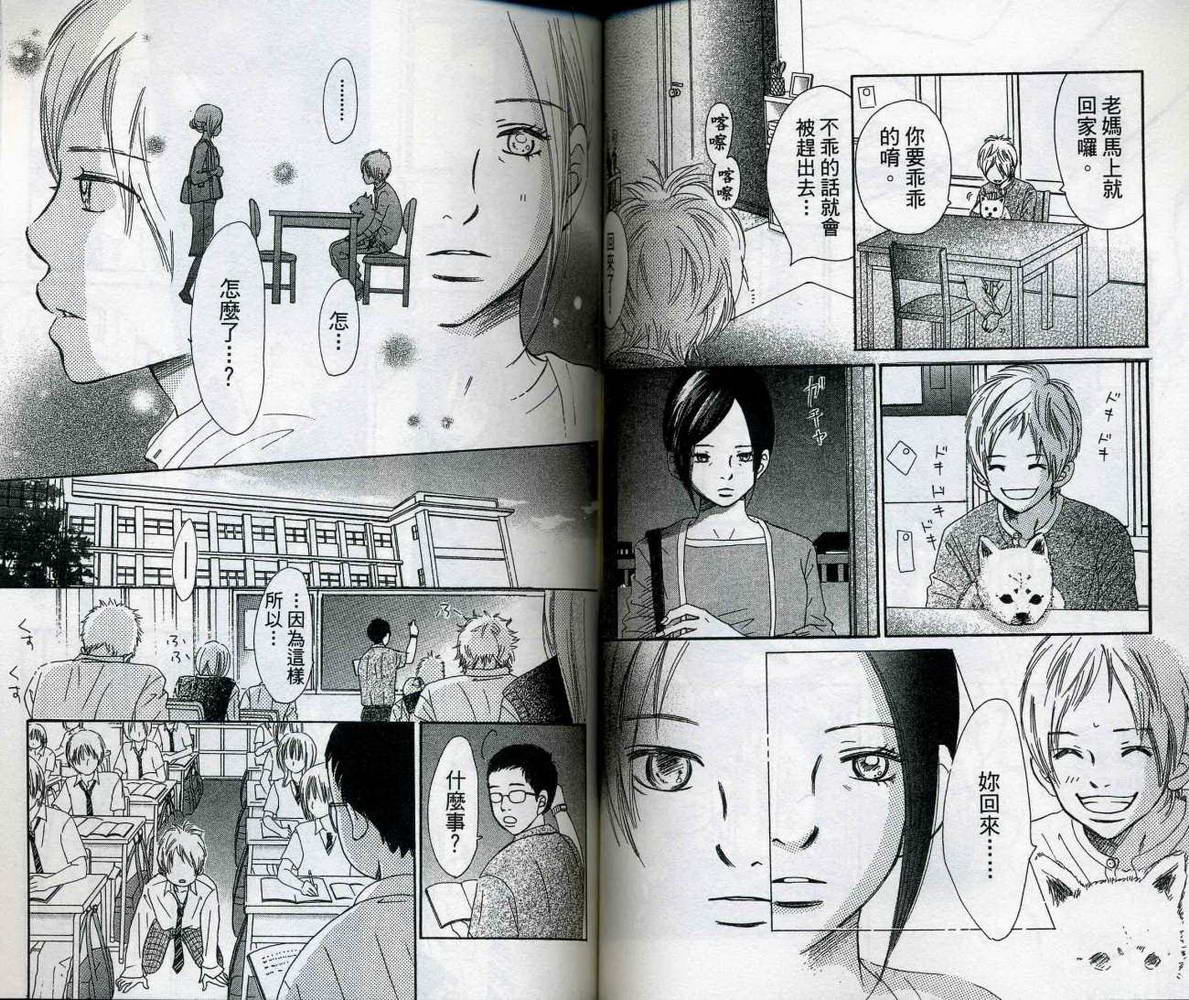 我们的存在第10卷图