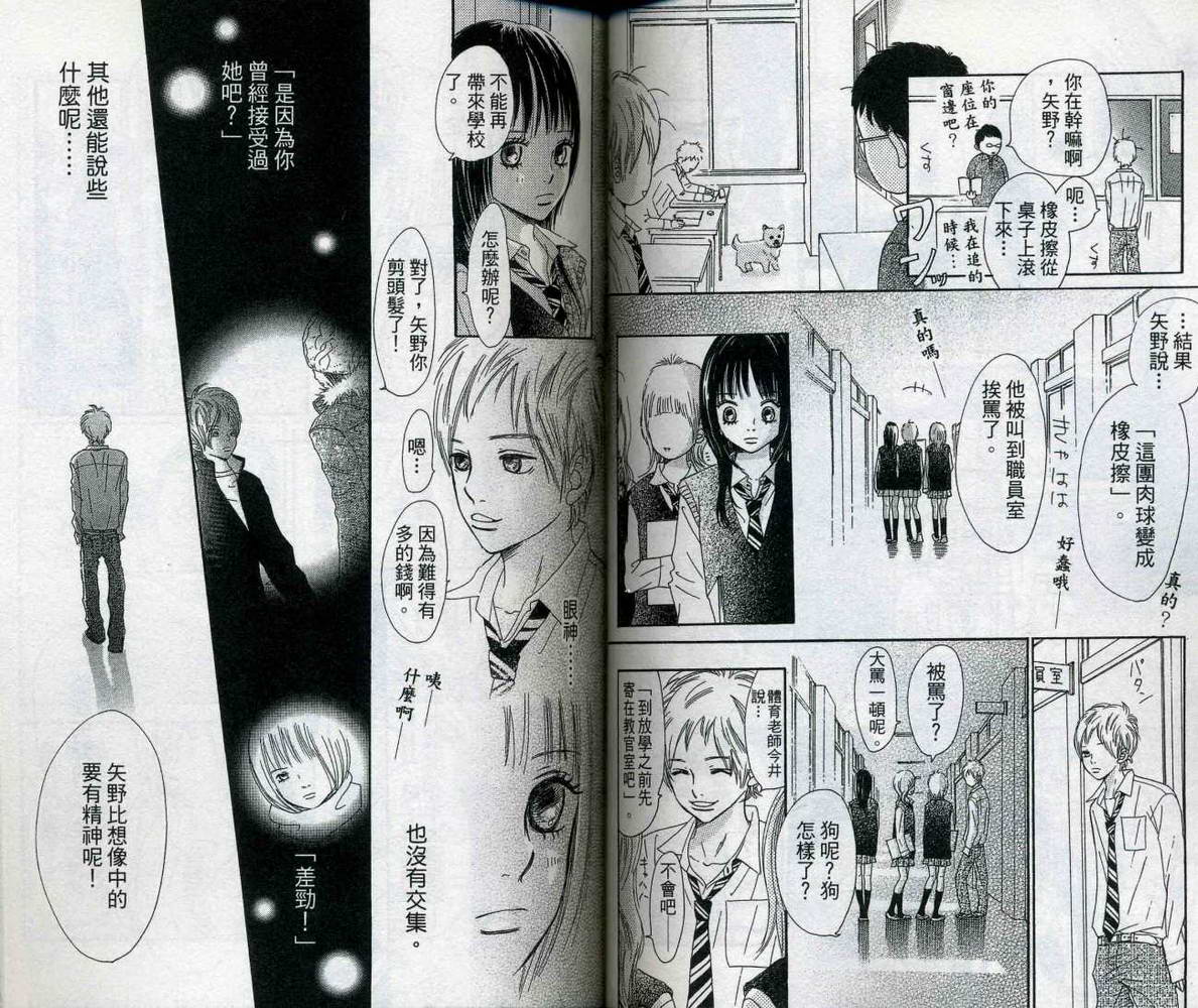 我们的存在第10卷图