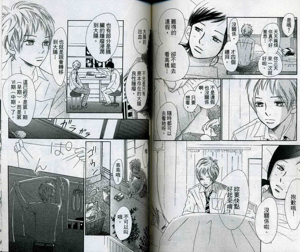 我们的存在第10卷图