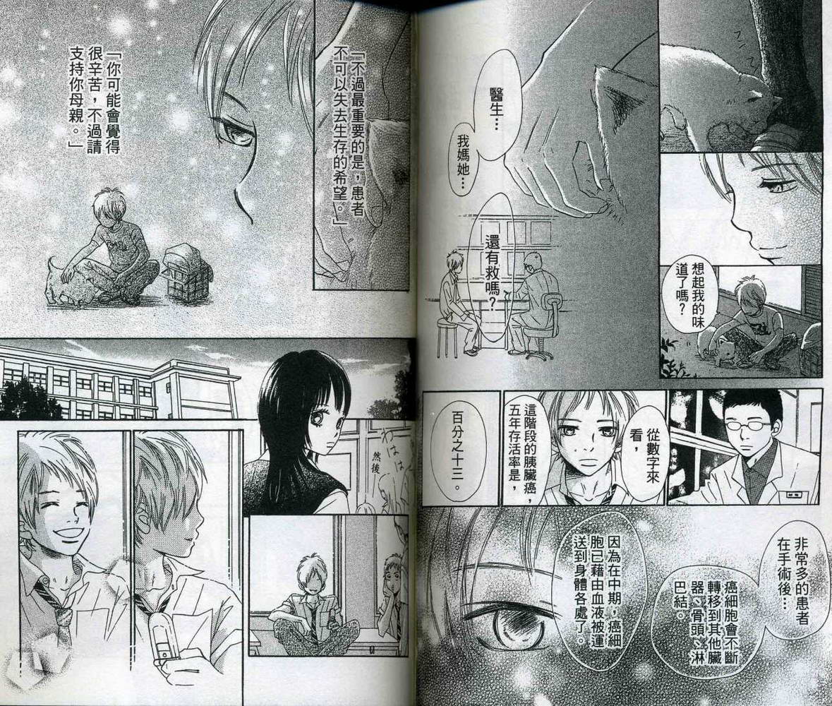 我们的存在第10卷图