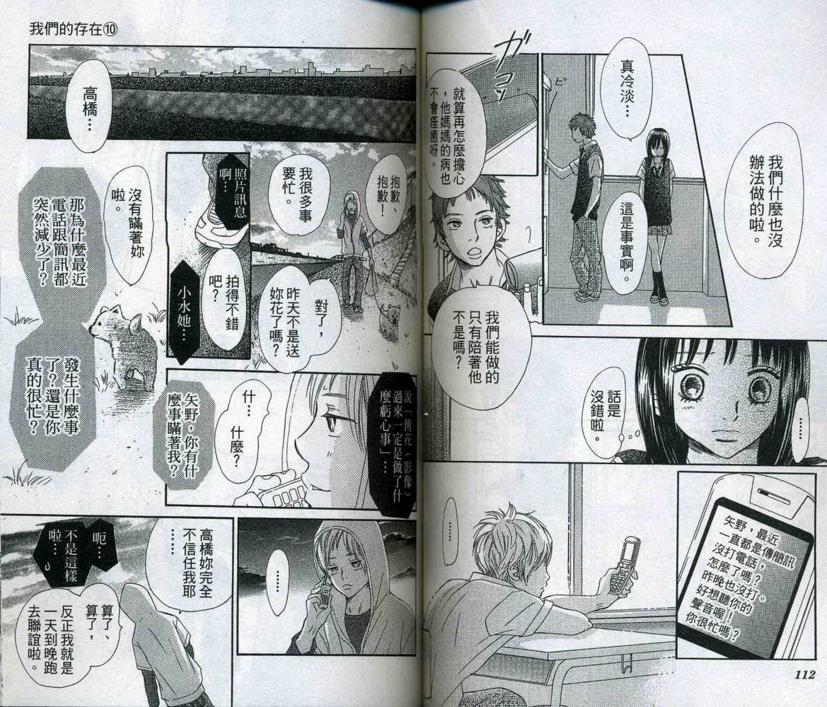 我们的存在第10卷图