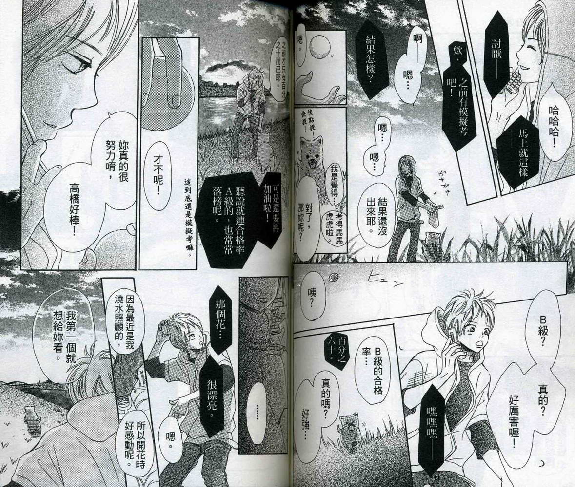 我们的存在第10卷图