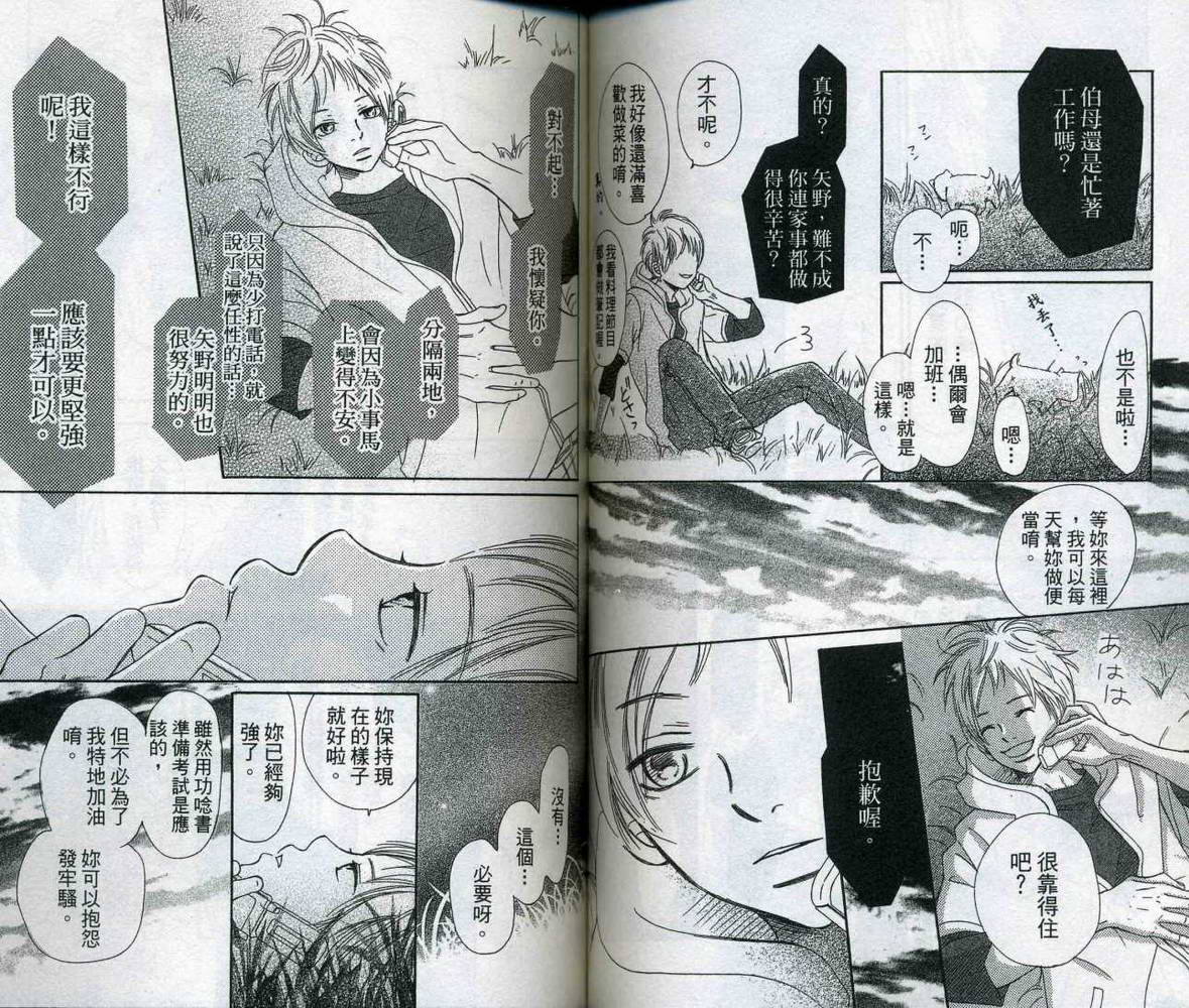 我们的存在第10卷图