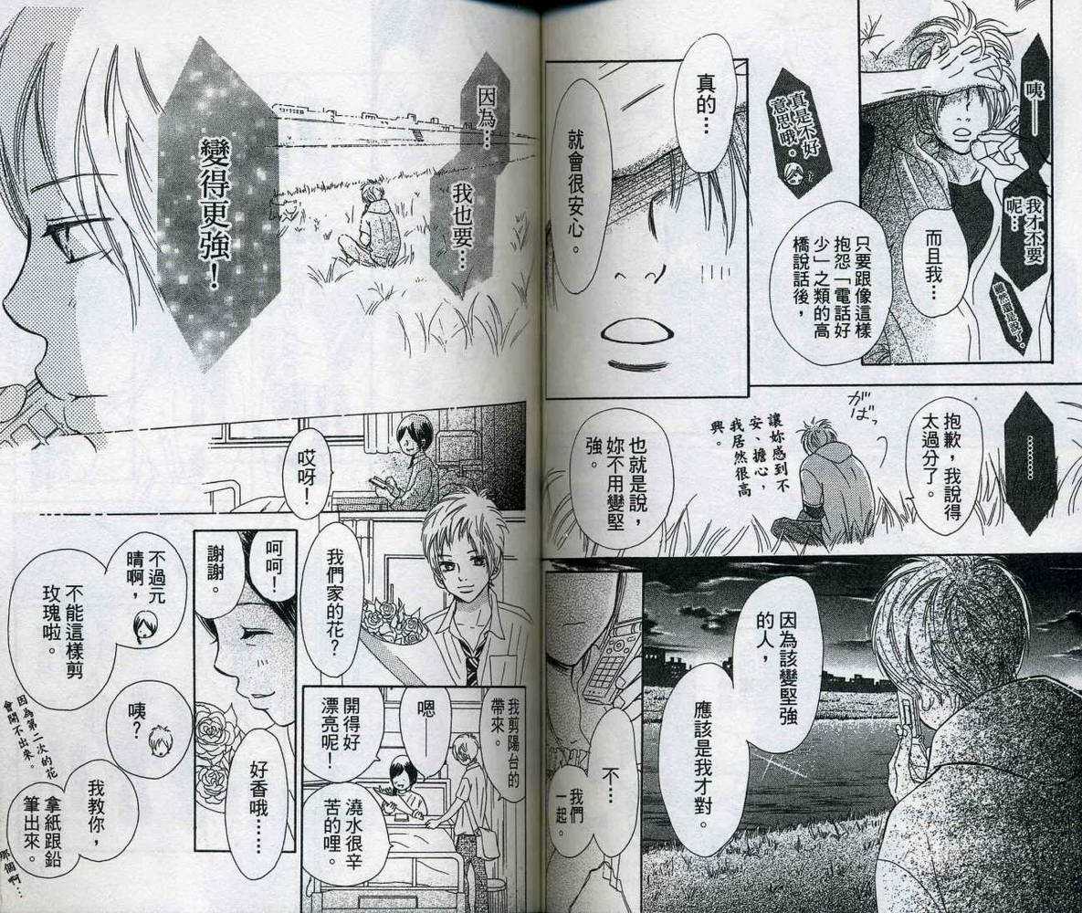 我们的存在第10卷图