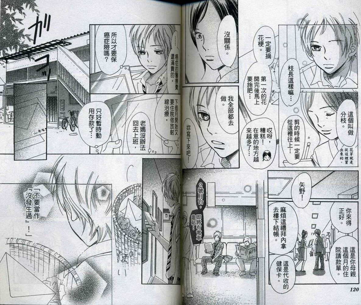 我们的存在第10卷图