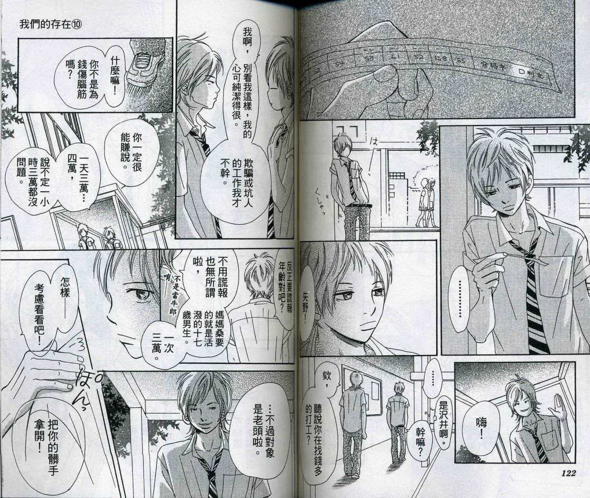 我们的存在第10卷图