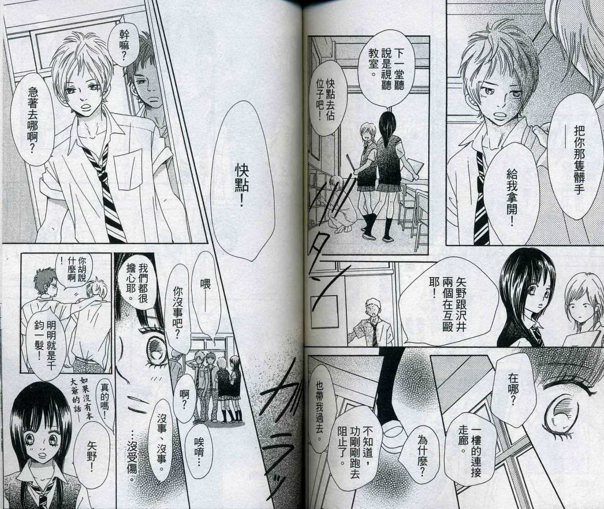 我们的存在第10卷图