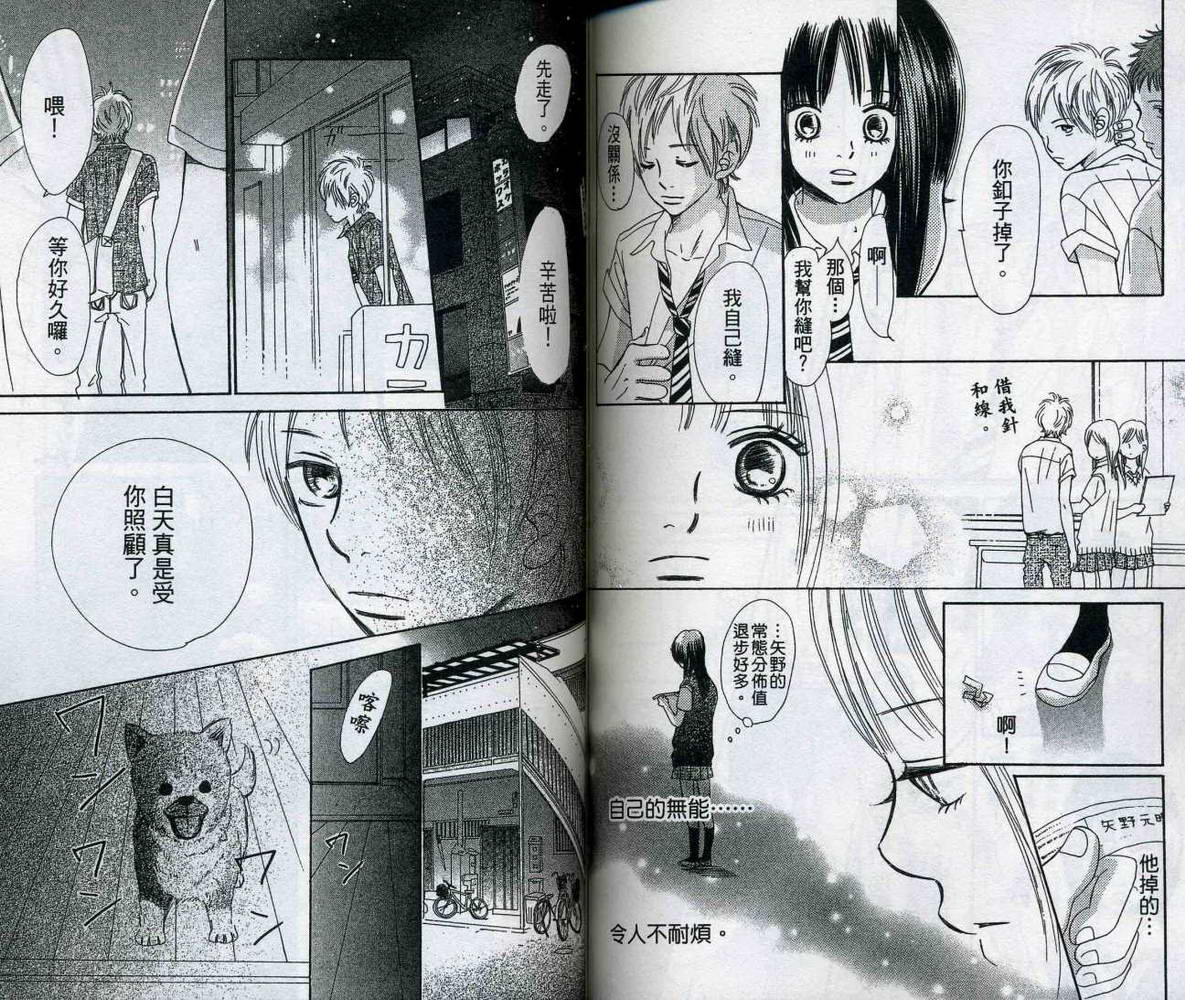 我们的存在第10卷图