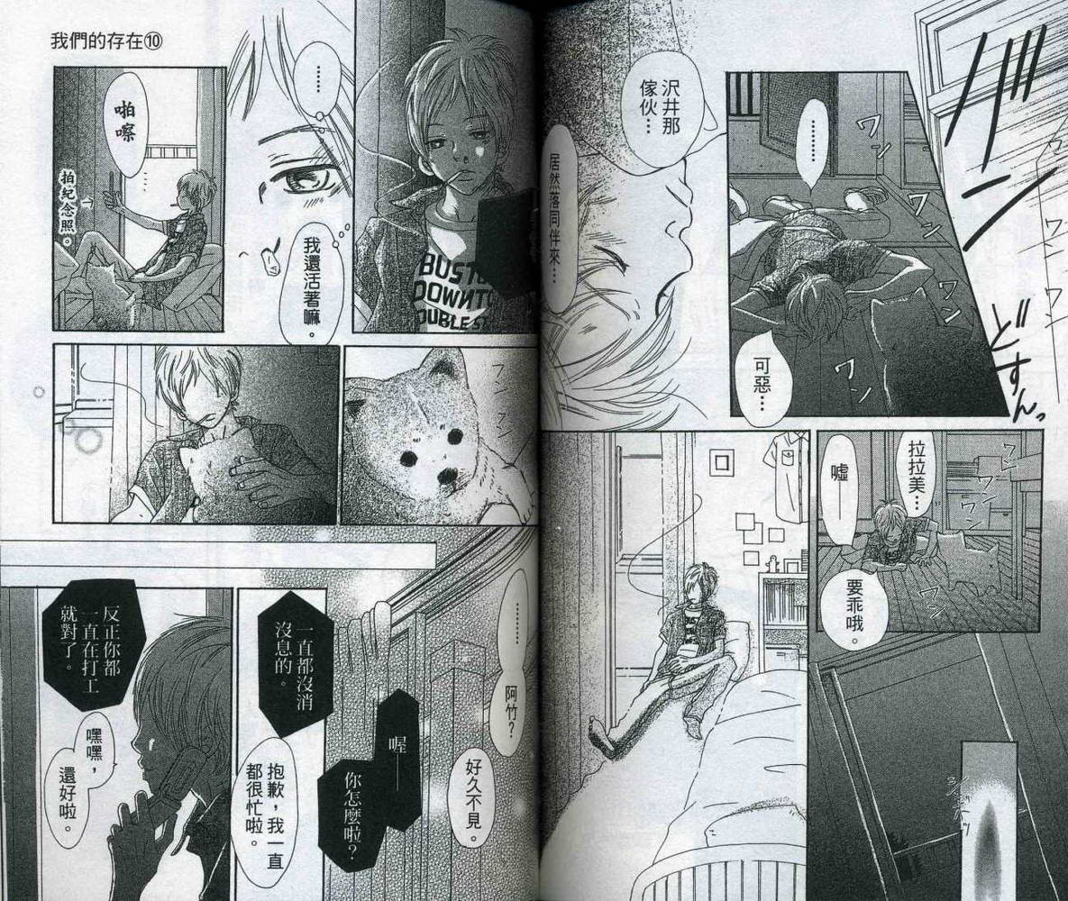 我们的存在第10卷图