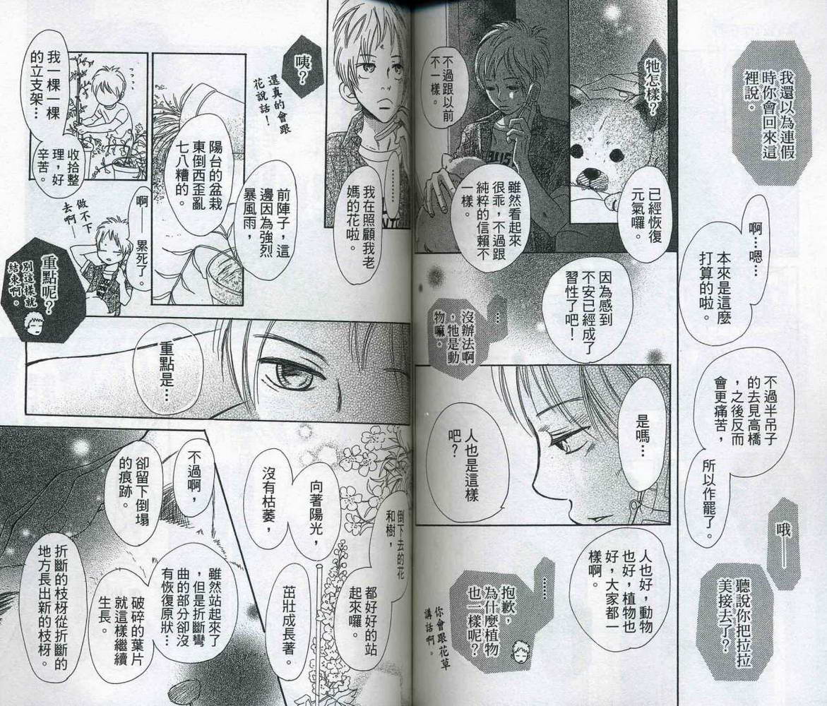 我们的存在第10卷图