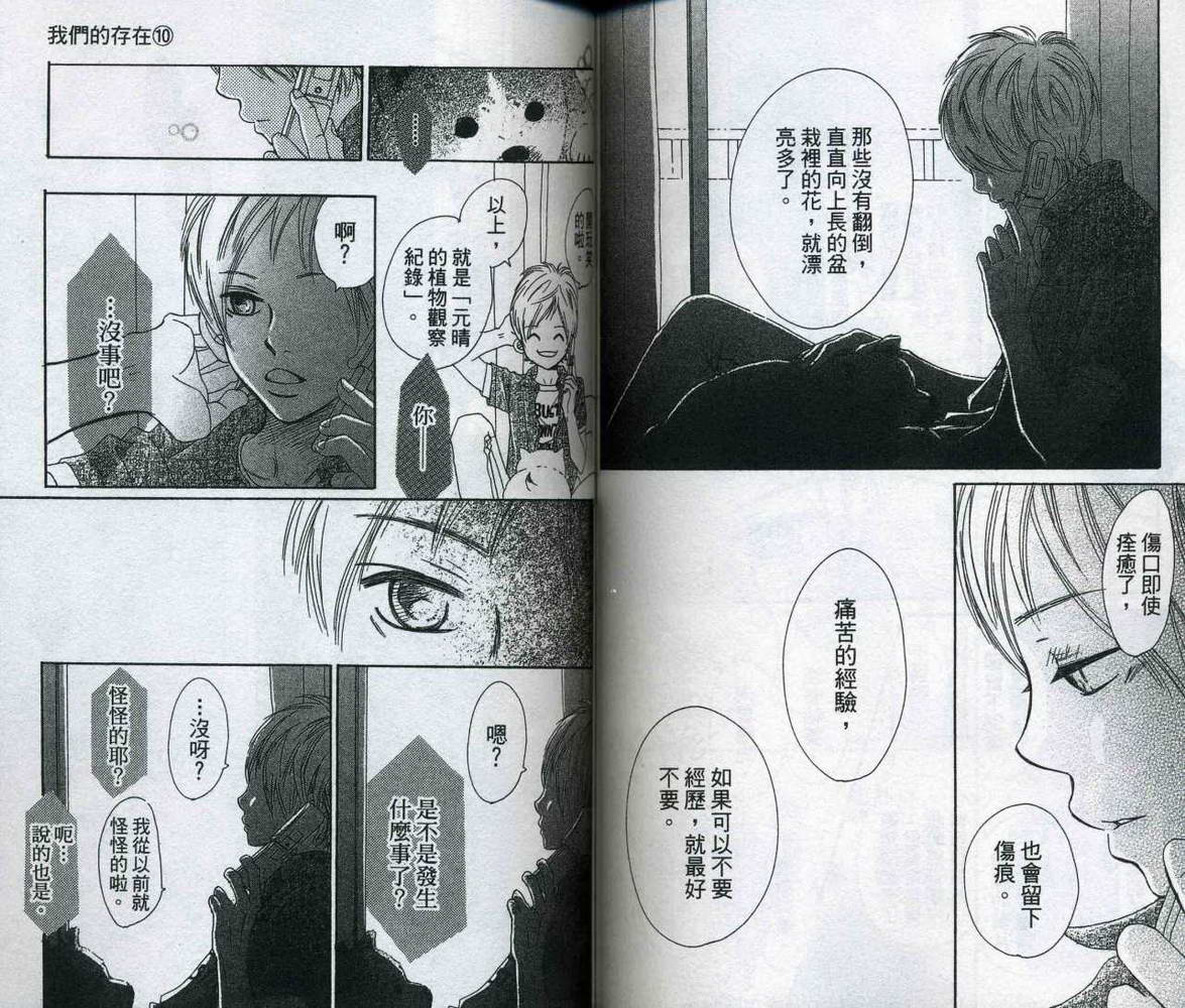 我们的存在第10卷图
