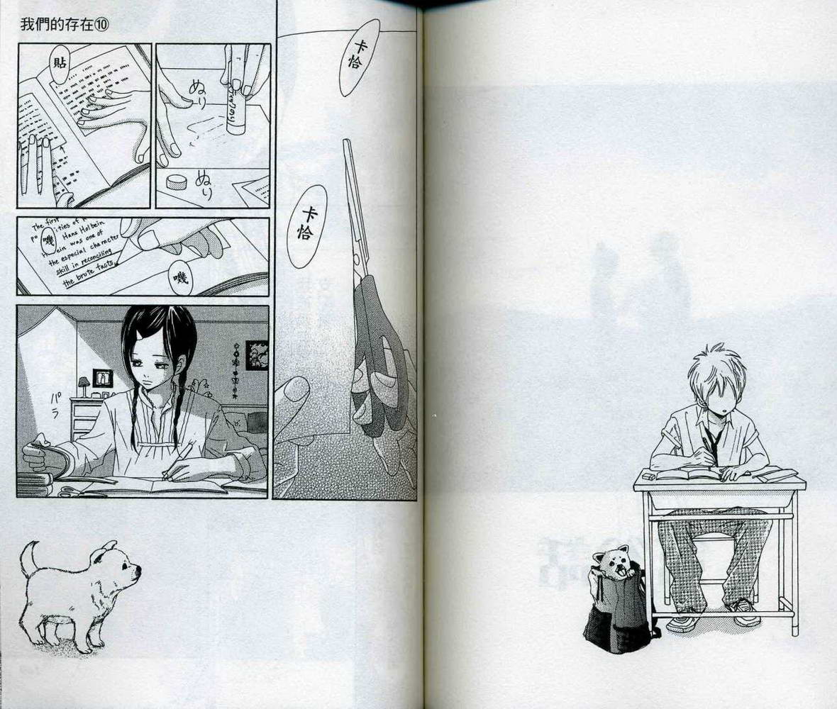 我们的存在第10卷图