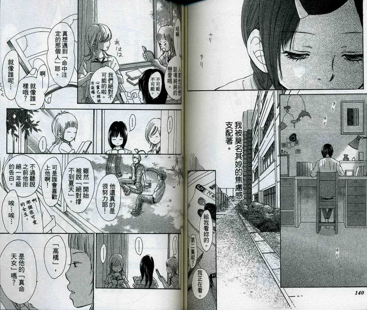 我们的存在第10卷图