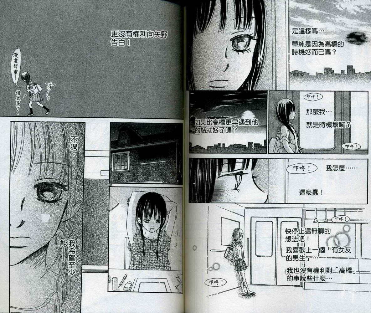 我们的存在第10卷图