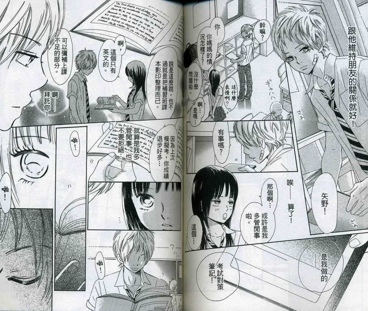 我们的存在第10卷图