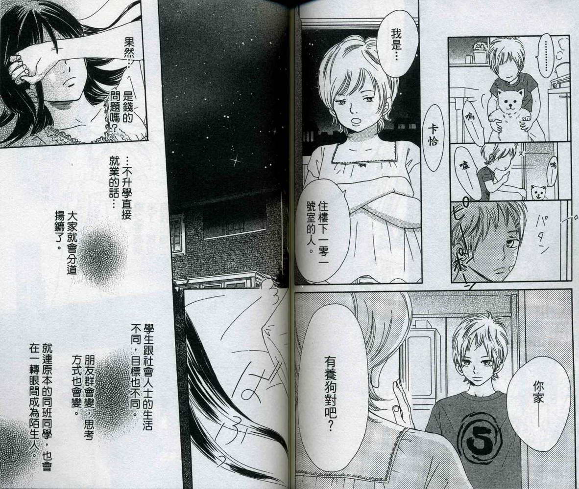 我们的存在第10卷图