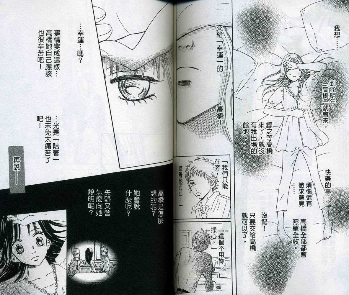 我们的存在第10卷图