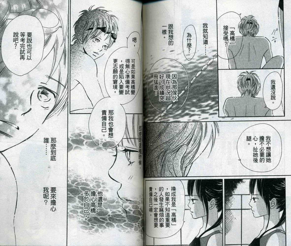 我们的存在第10卷图