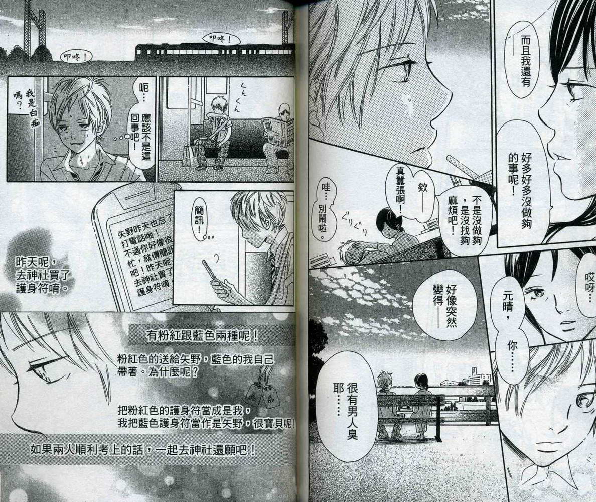 我们的存在第10卷图