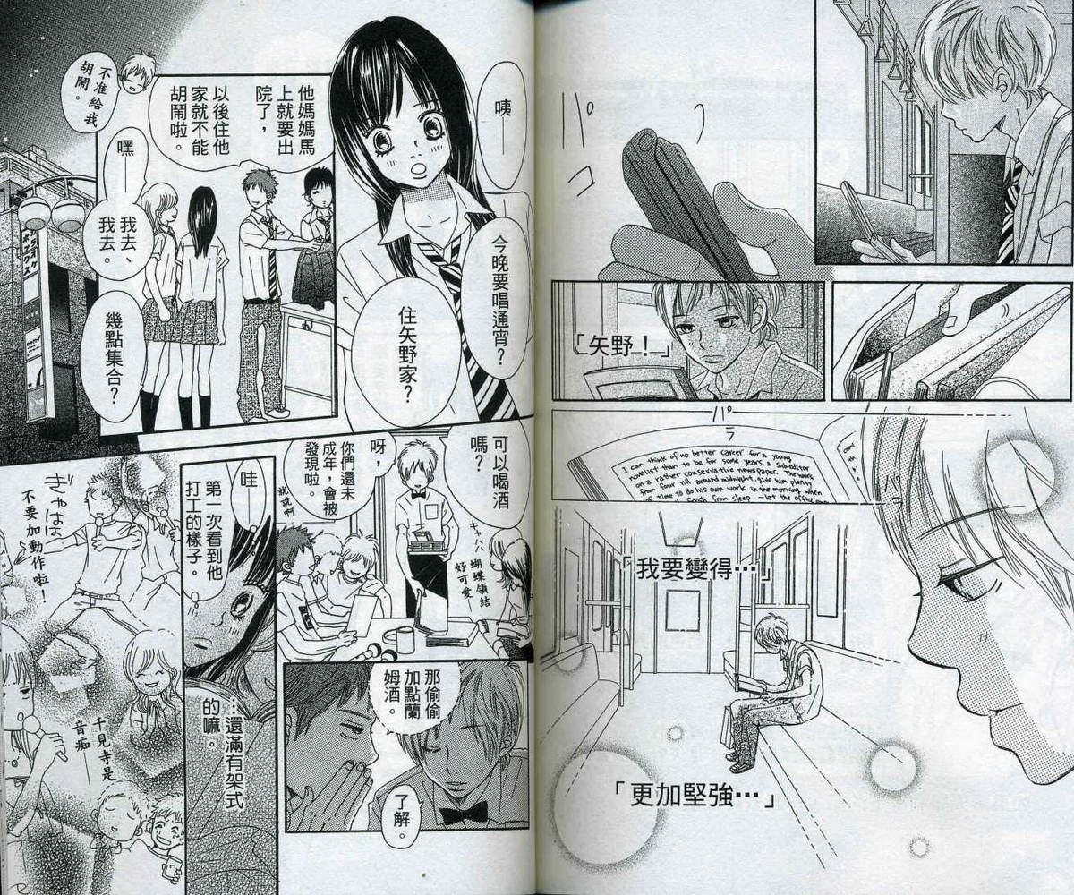 我们的存在第10卷图