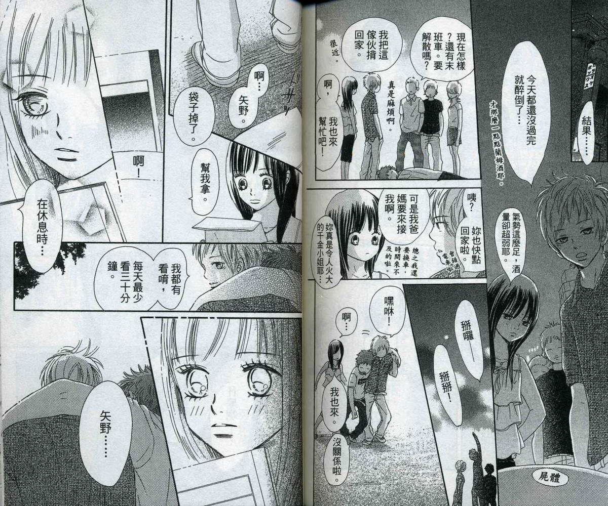 我们的存在第10卷图