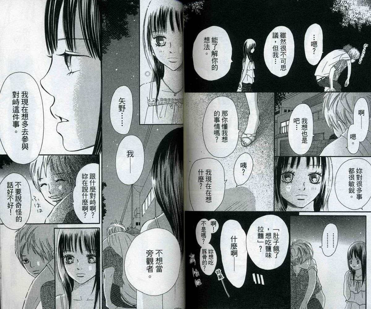 我们的存在第10卷图