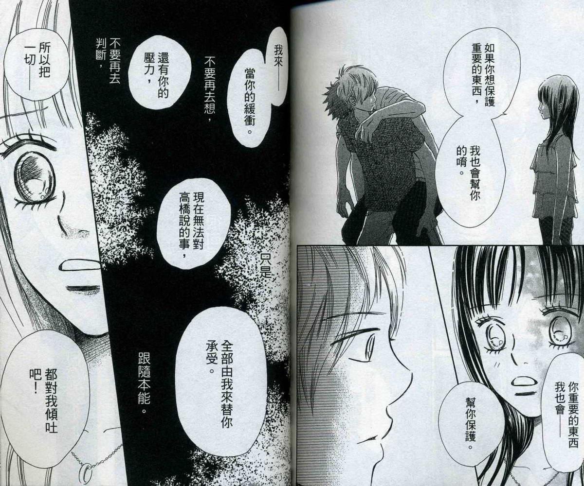 我们的存在第10卷图