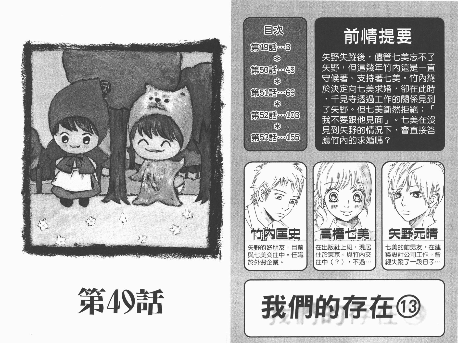 我们的存在第13卷图