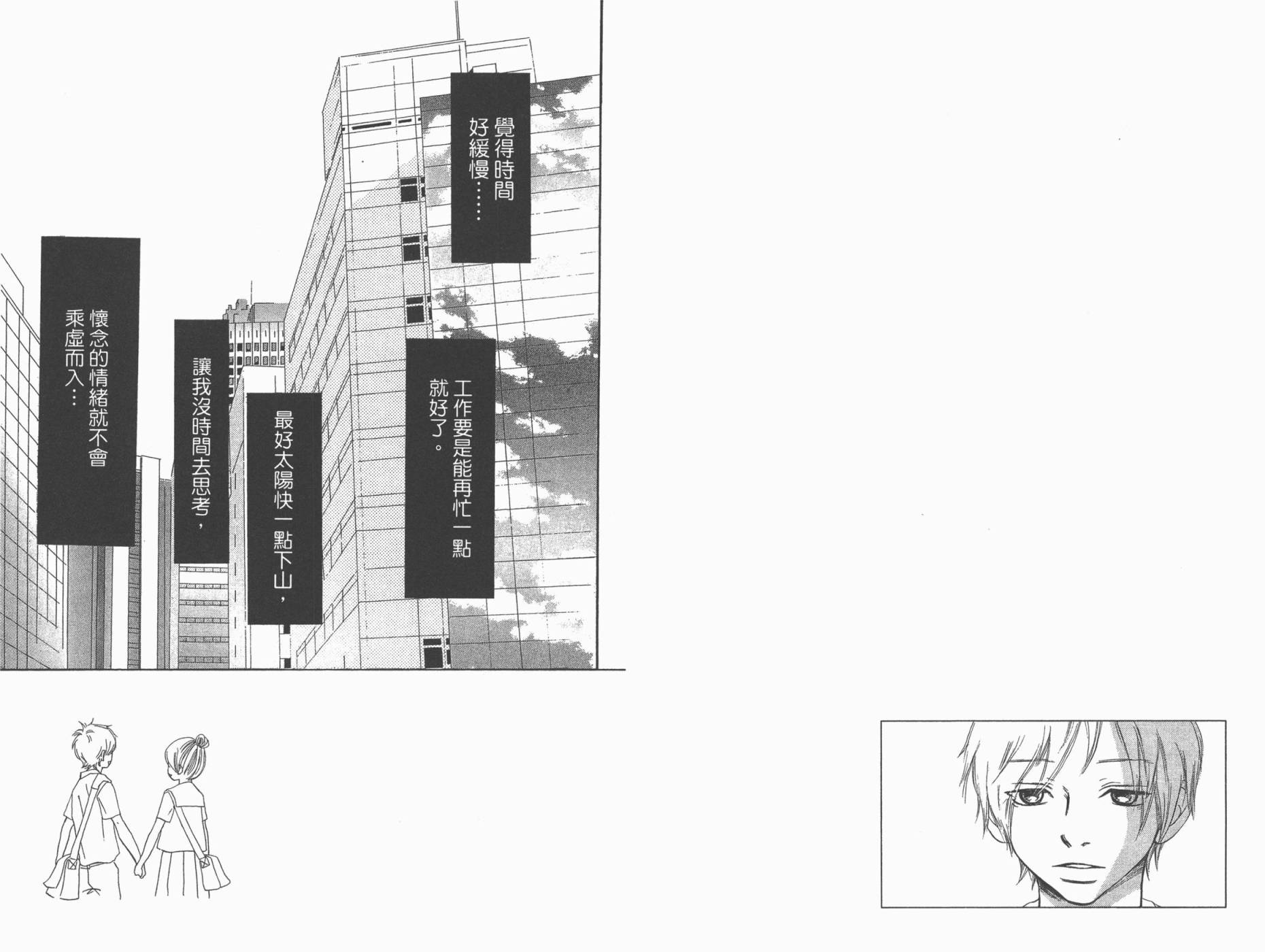我们的存在第13卷图