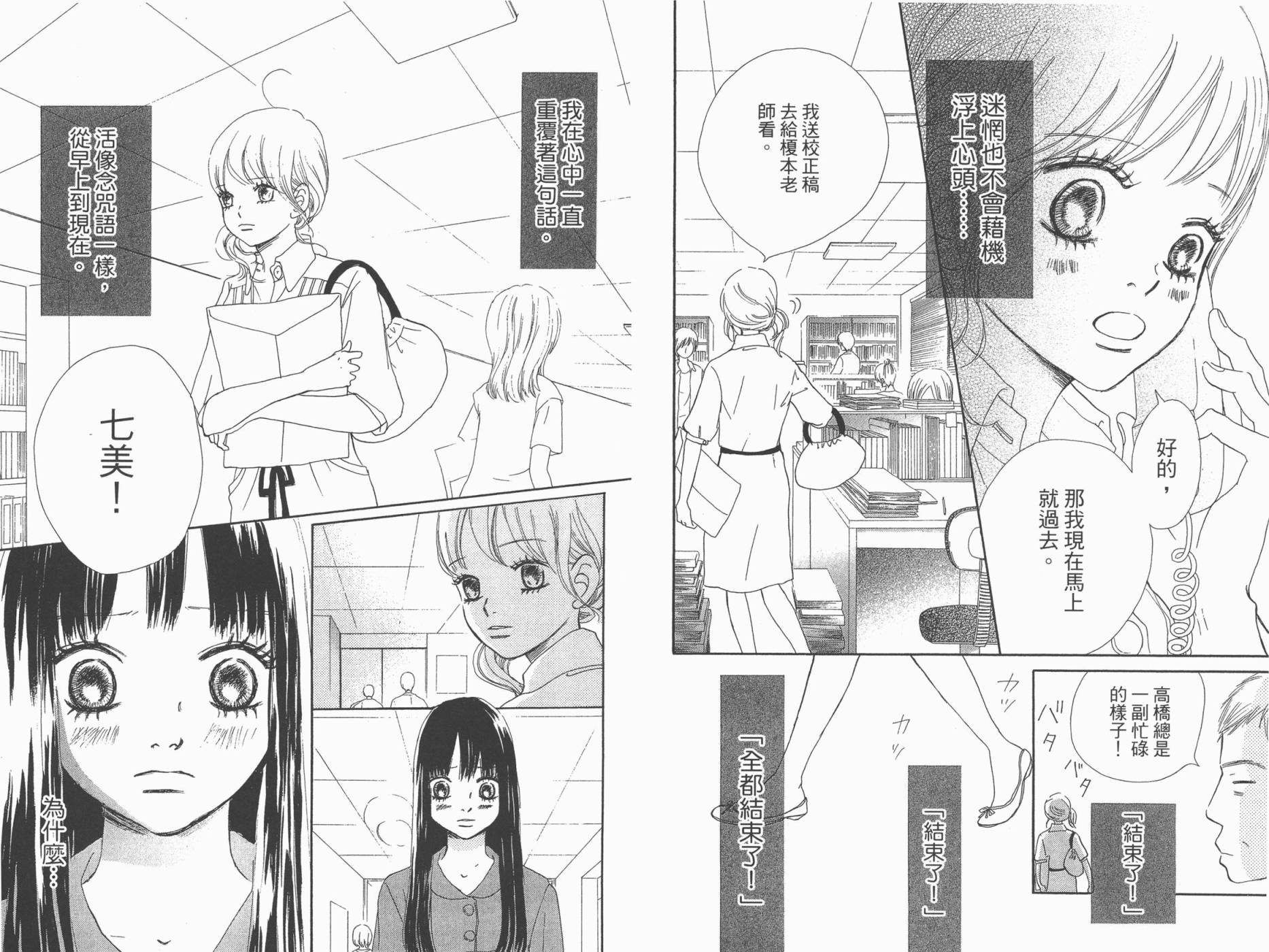 我们的存在第13卷图