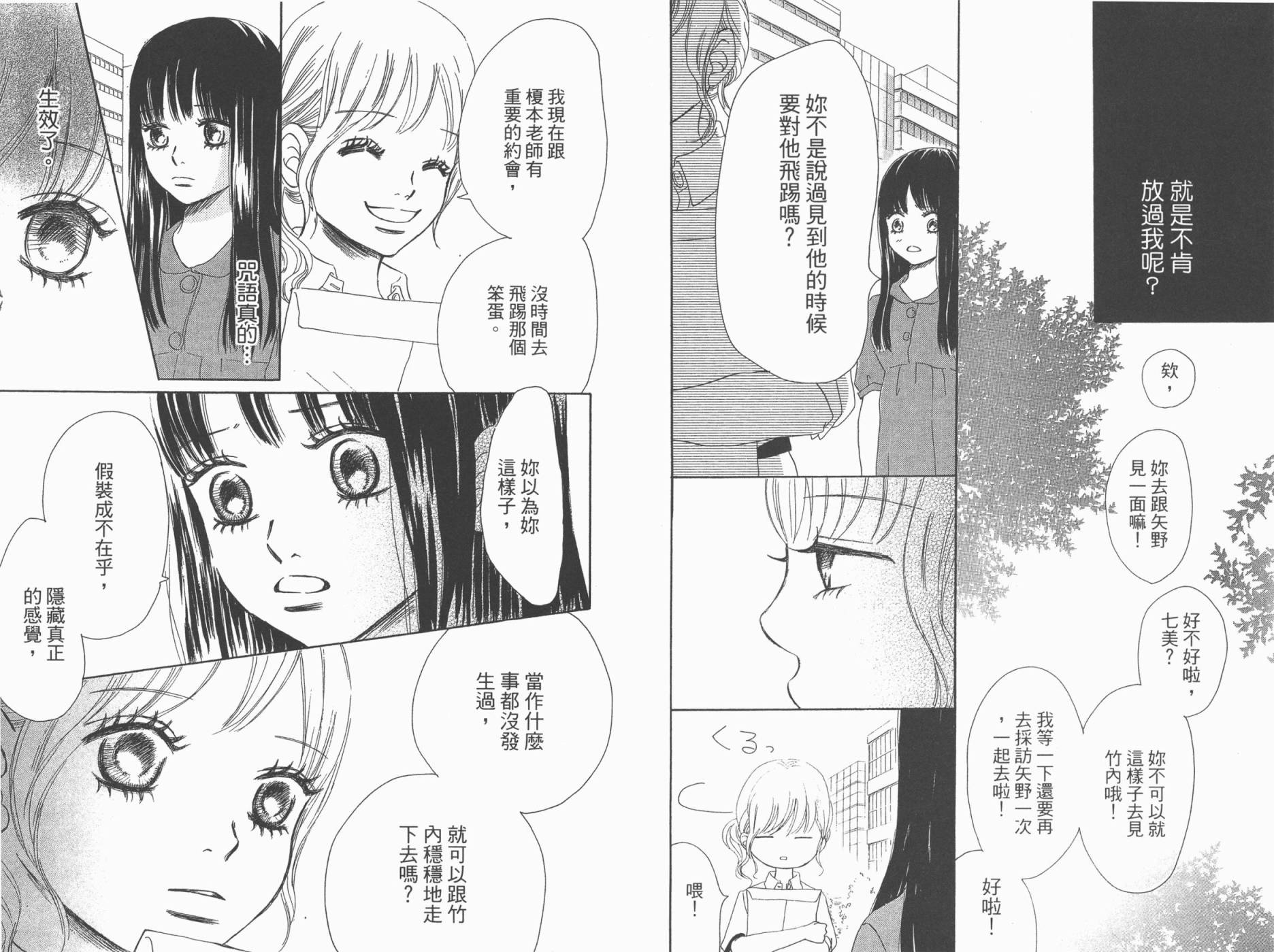 我们的存在第13卷图