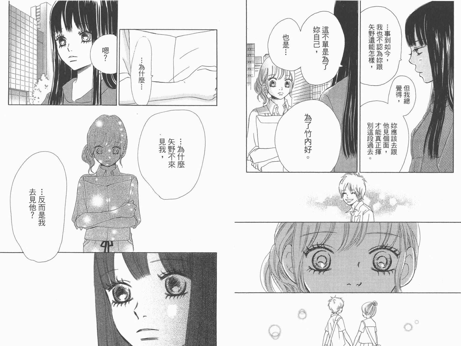 我们的存在第13卷图