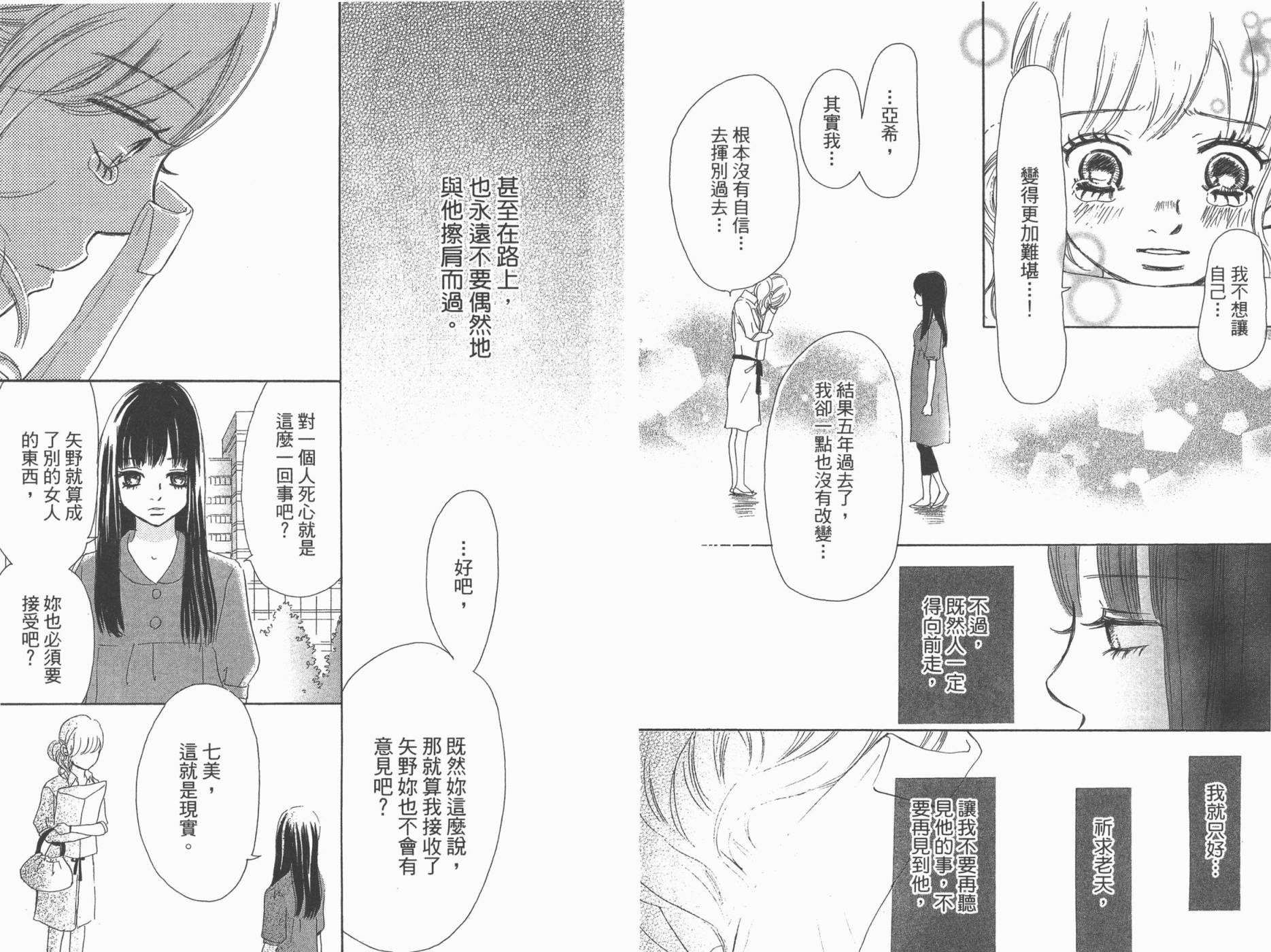 我们的存在第13卷图