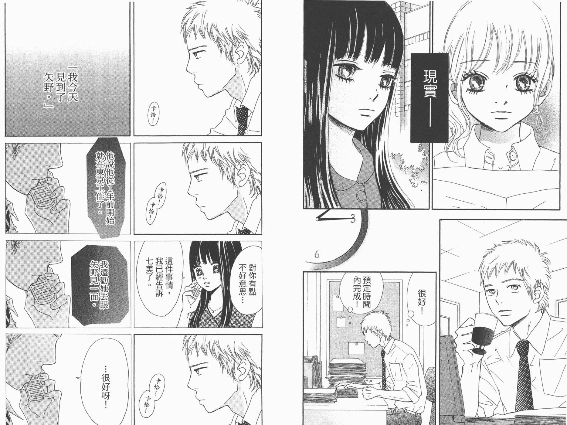 我们的存在第13卷图