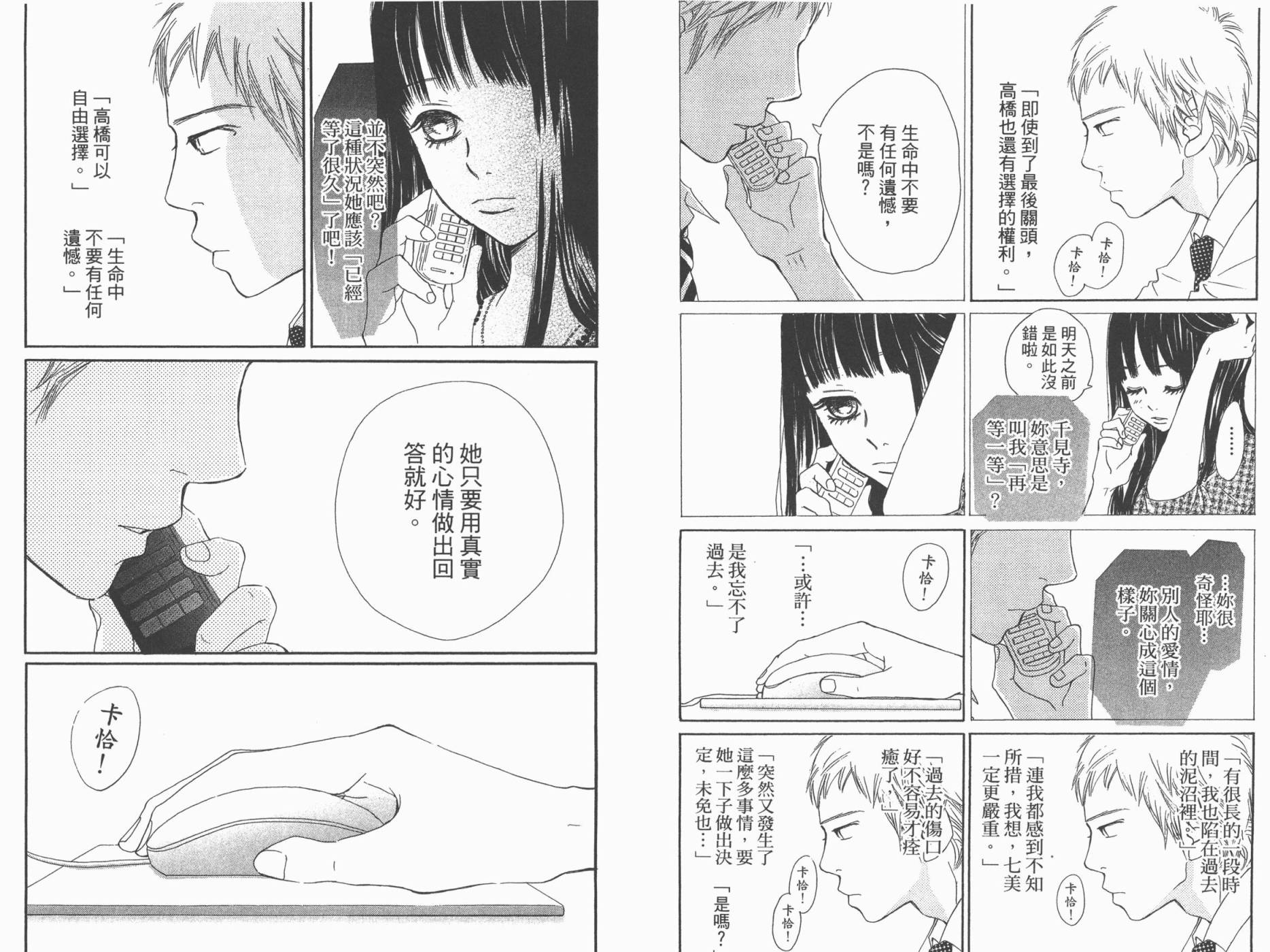 我们的存在第13卷图