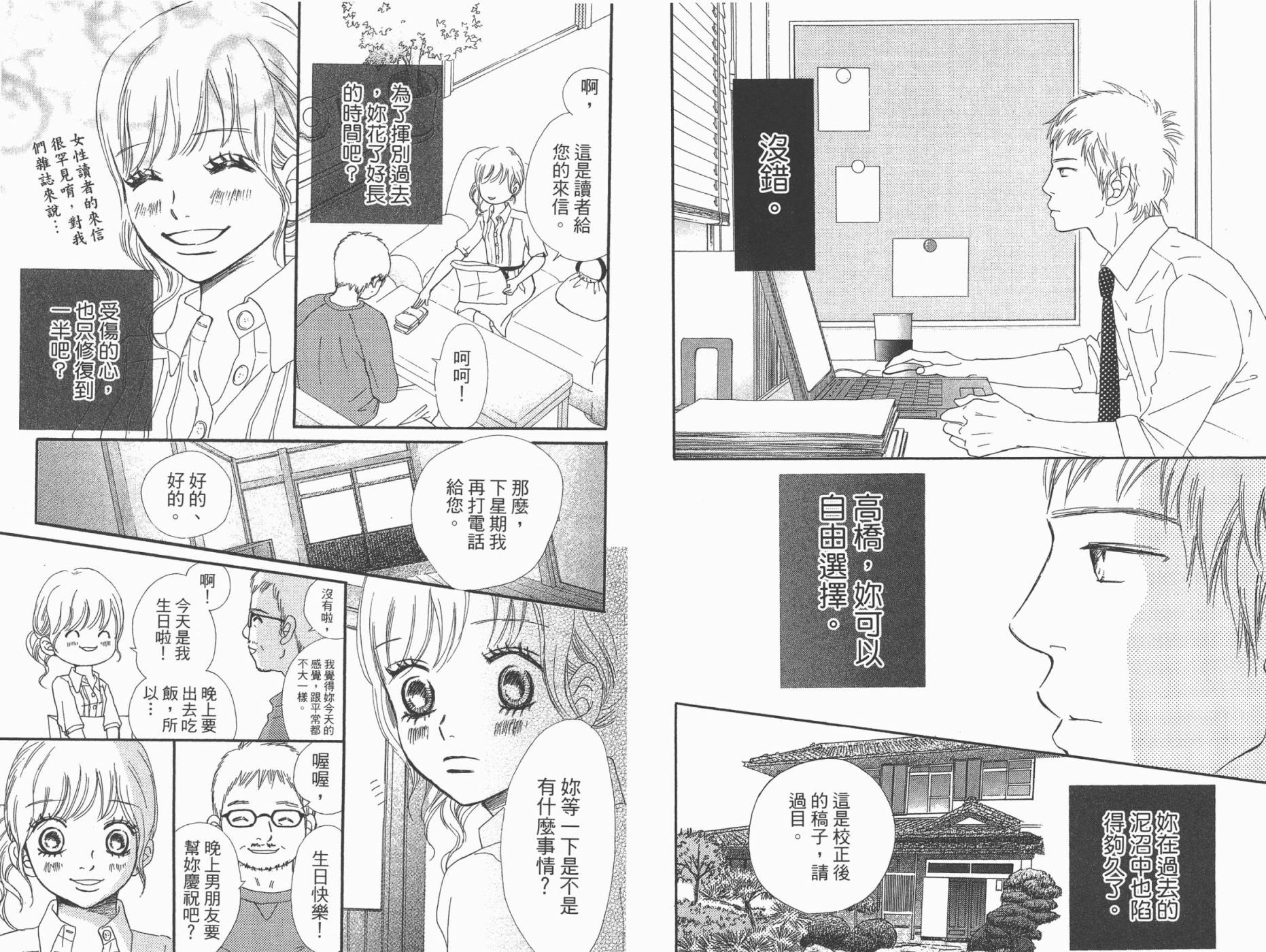 我们的存在第13卷图