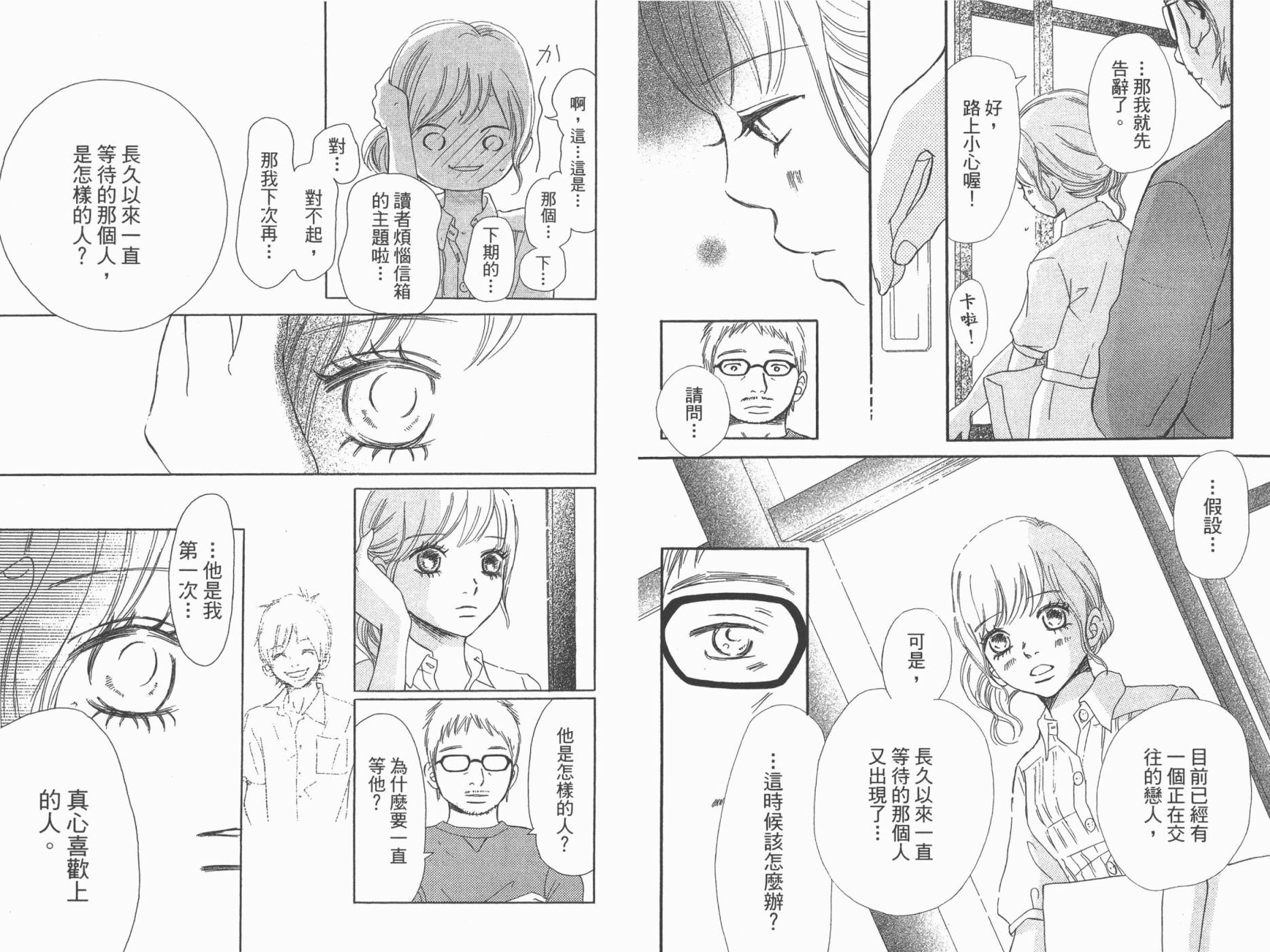 我们的存在第13卷图