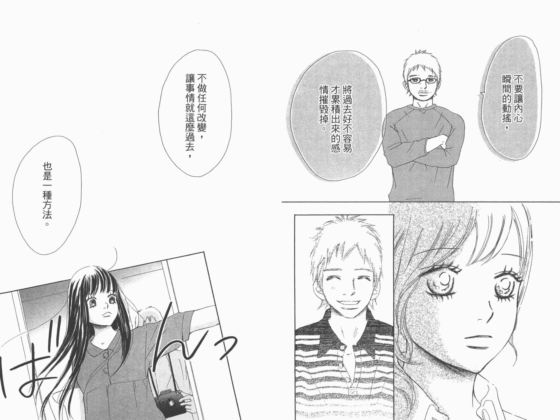 我们的存在第13卷图