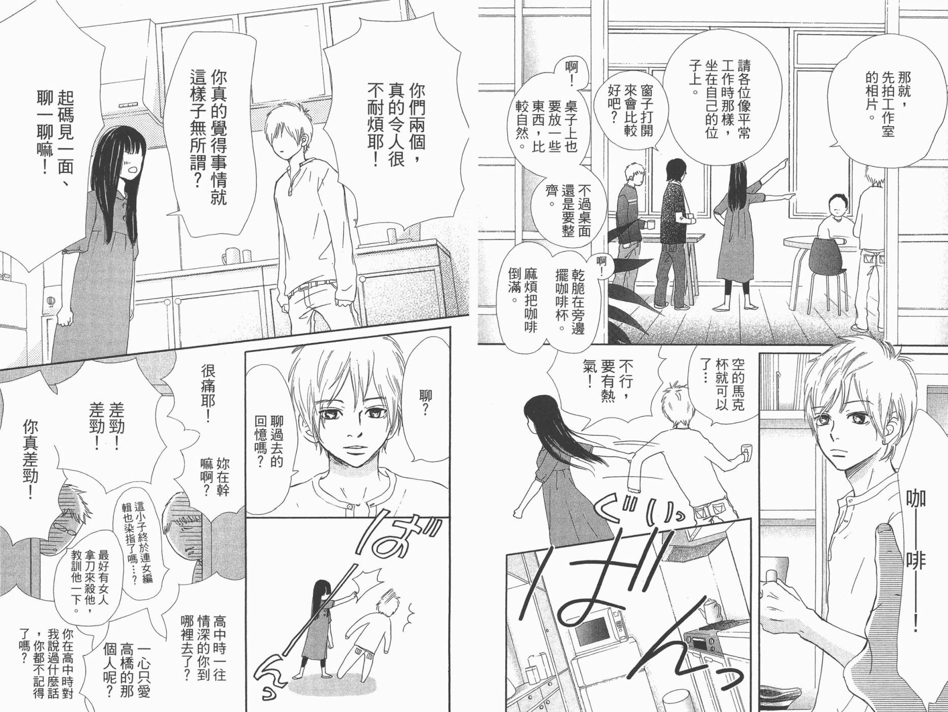 我们的存在第13卷图