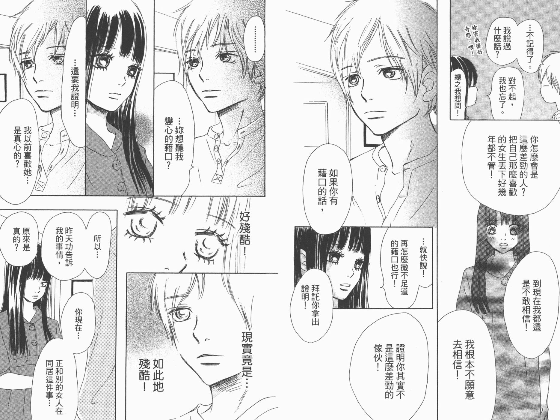 我们的存在第13卷图